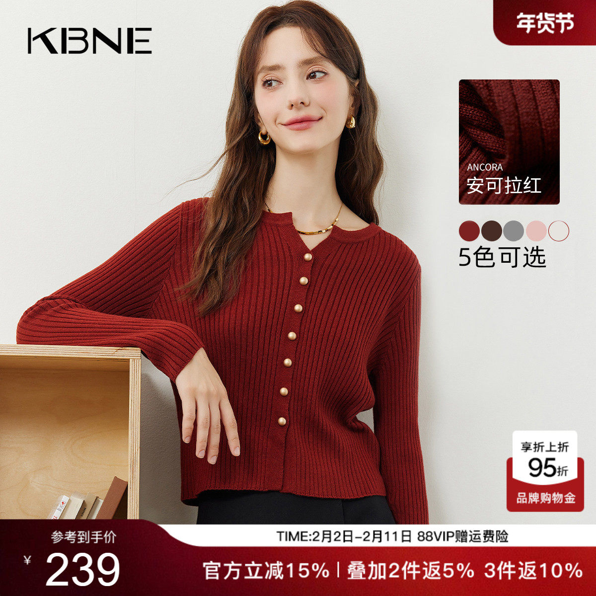 KBNE针织衫开衫女安可拉红长袖上衣2026秋季新款气质女装毛衣外套