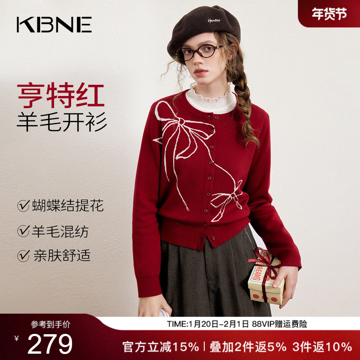 KBNE复古提花蝴蝶结红色毛衣开衫女2026春装新款设计感针织衫上衣,女装/女士精品,毛针织衫,淘宝优惠券,粉丝福利购,淘宝优惠卷