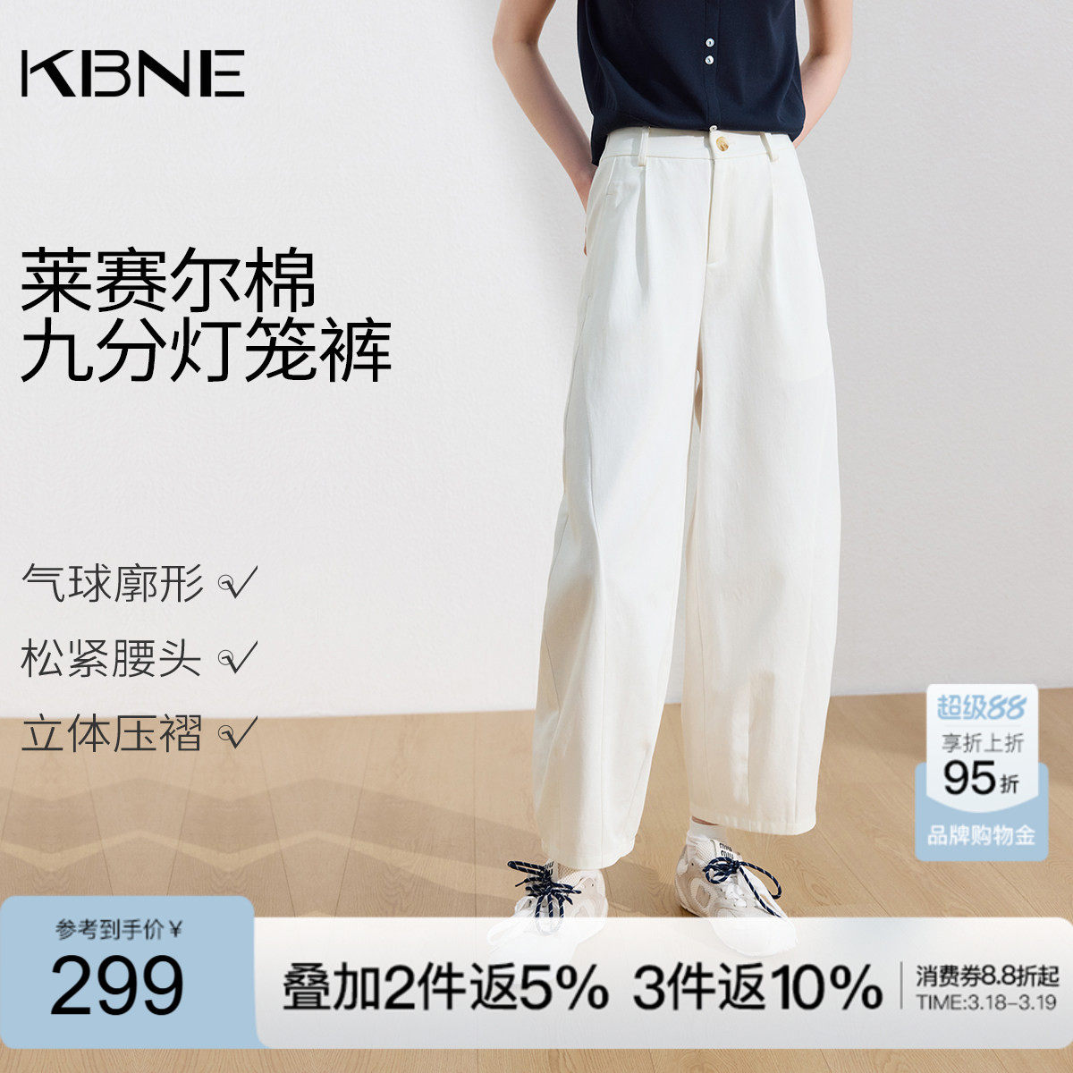 KBNE莱赛尔小个子白色阔腿裤女2026夏季新款宽松灯笼裤休闲九分裤