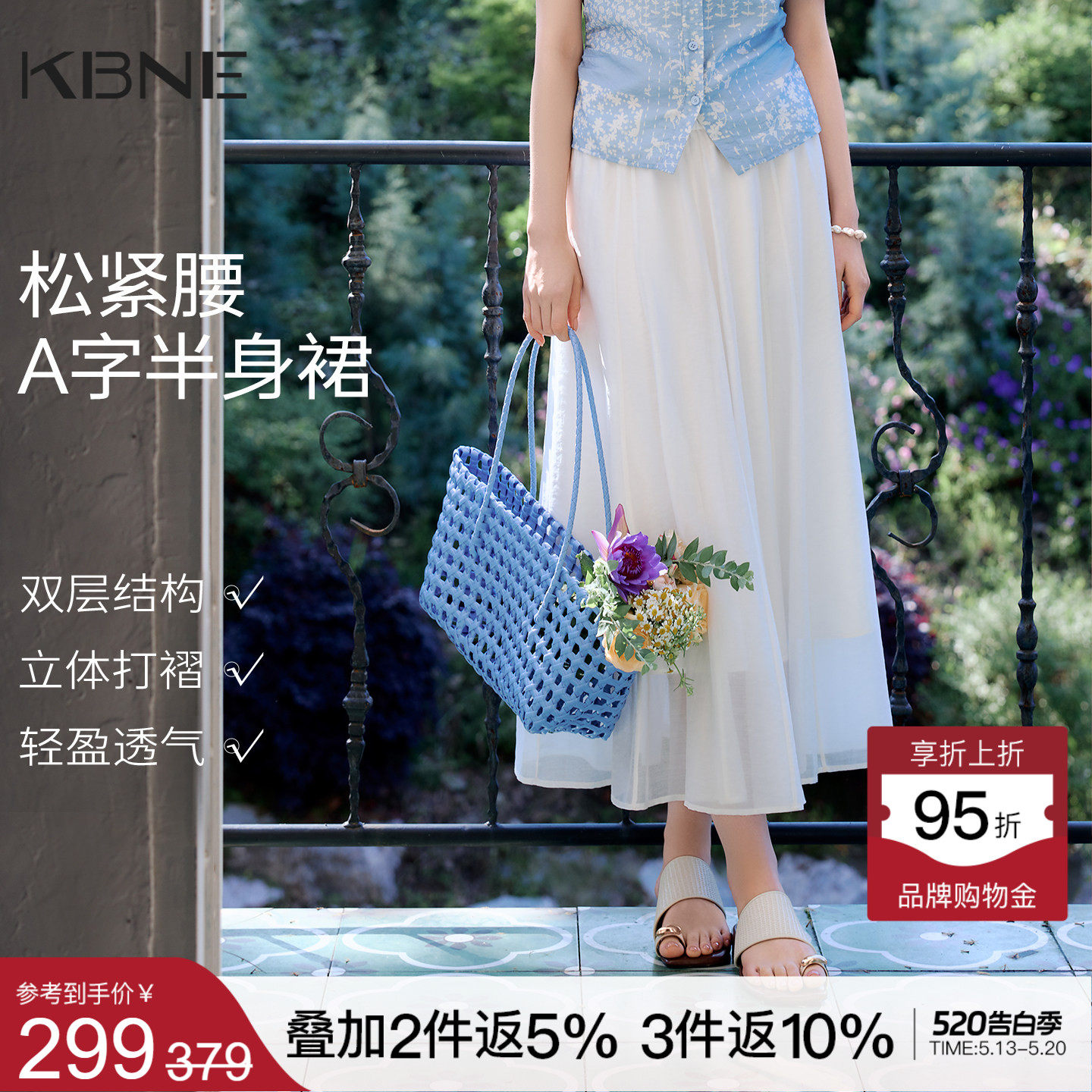 KBNE莱赛尔白色半身裙女2026夏季新款松紧高腰纱裙显瘦a字长裙子