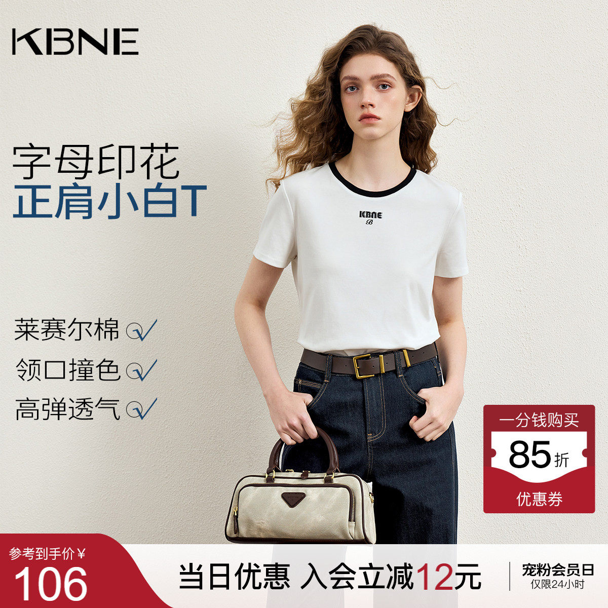 KBNE复古撞色学院风白色短袖t恤女2026春季新款圆领百搭打底上衣