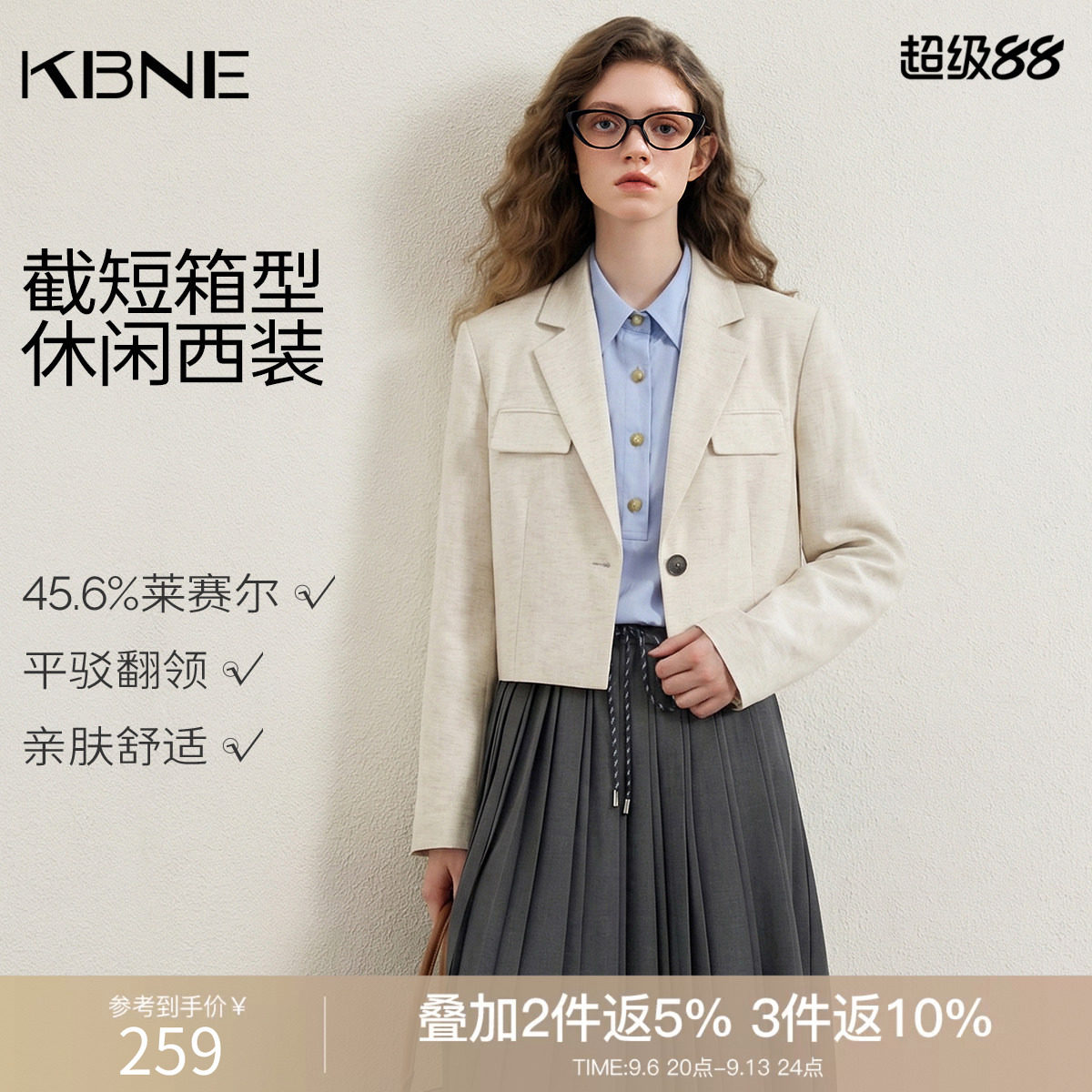 KBNE莱赛尔白色休闲小西装外套女小个子西服新款气质正装长袖上衣