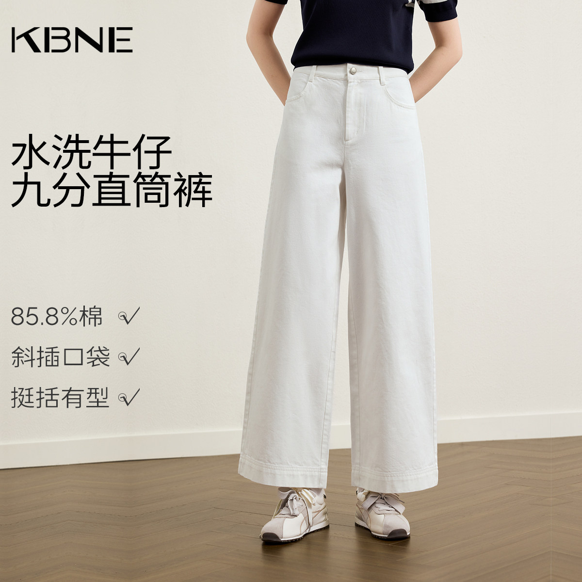 【晶晶姐妹专属】小个子宽松阔腿九分白色牛仔裤女760146807