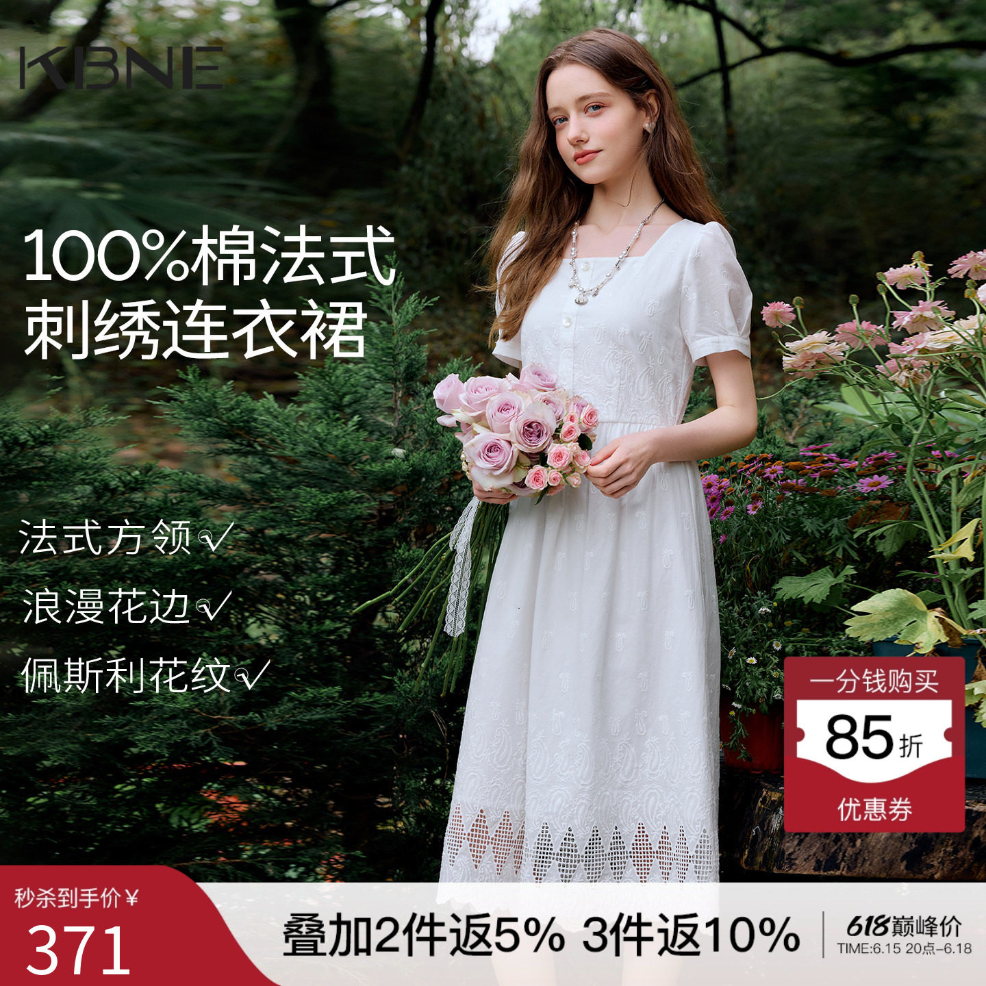 KBNE法式纯棉白色方领连衣裙女2026夏季新款小个子重工刺绣裙子