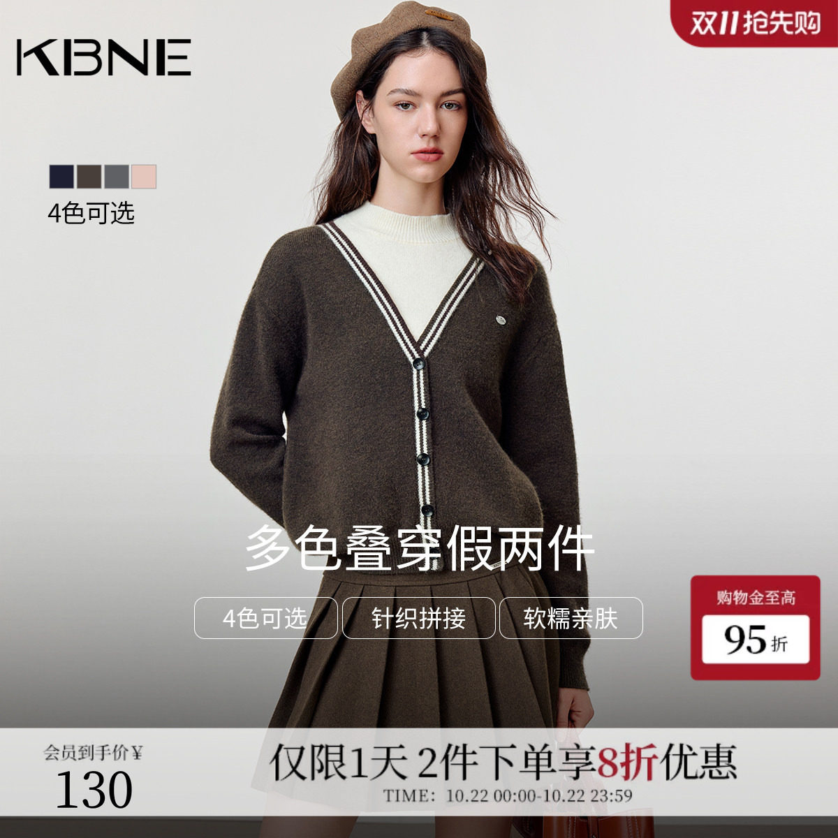 KBNE假两件撞色条纹针织衫衫女2026秋冬新款32 支羊剪绒针织上衣