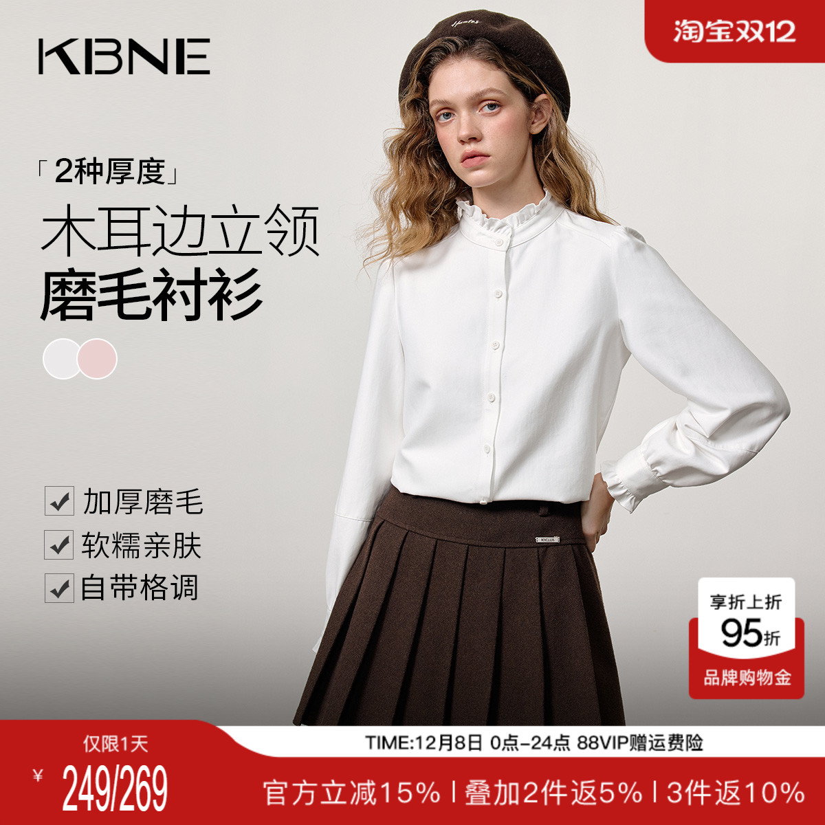 磨毛白色衬衫气质慵懒衬衣KBNE春秋新款通勤内搭长袖上衣爆款女装