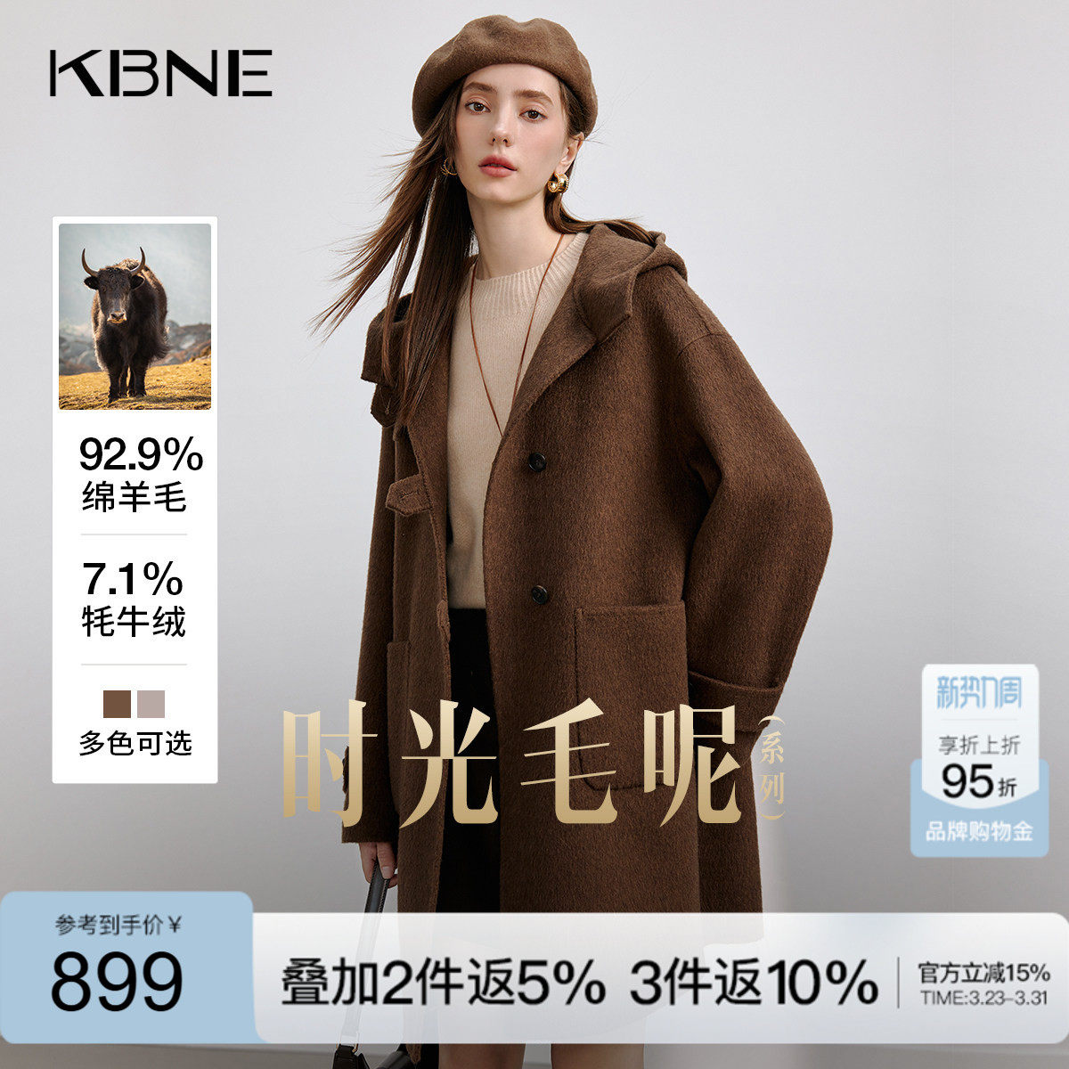 KBNE【牦牛绒】毛呢外套长款羊毛呢子大衣小个子2025新款秋冬女装