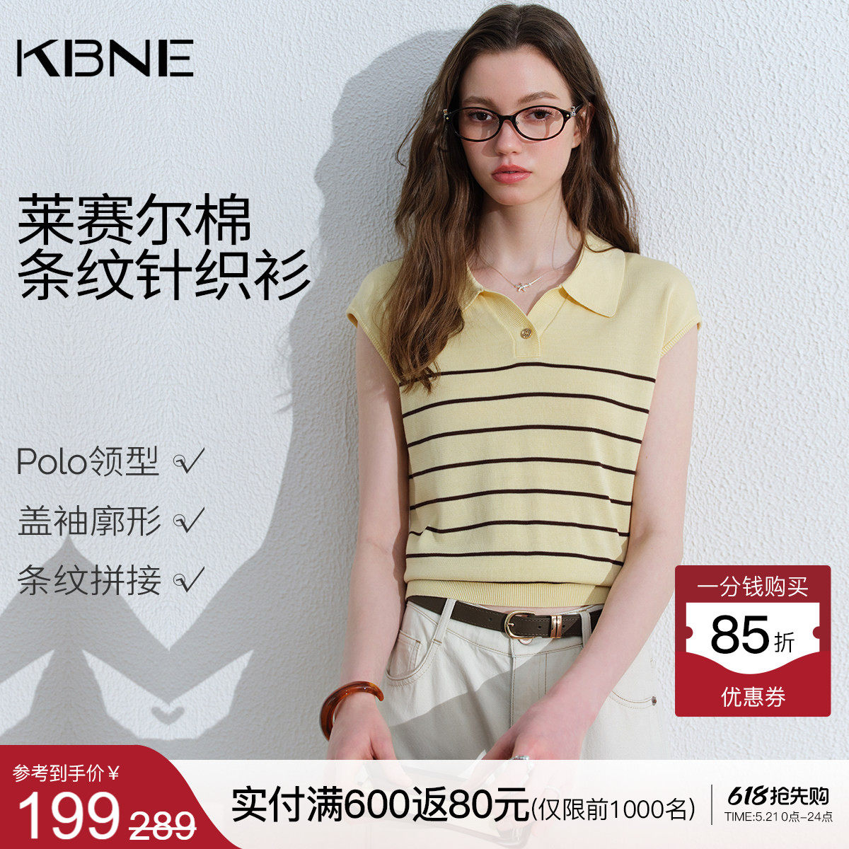 KBNE高智感气质莱赛尔条纹针织衫女装2026夏季新款polo领无袖上衣
