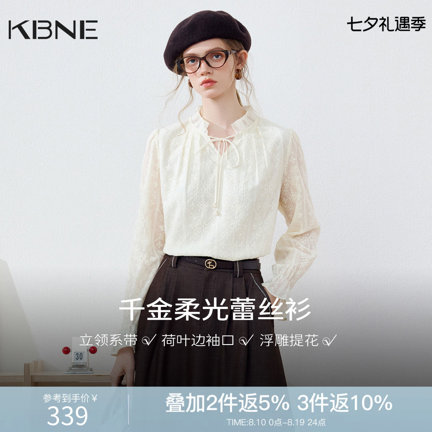 KBNE【千金柔光】法式复古立领提花蕾丝衬衫女2026秋新款小衫上衣