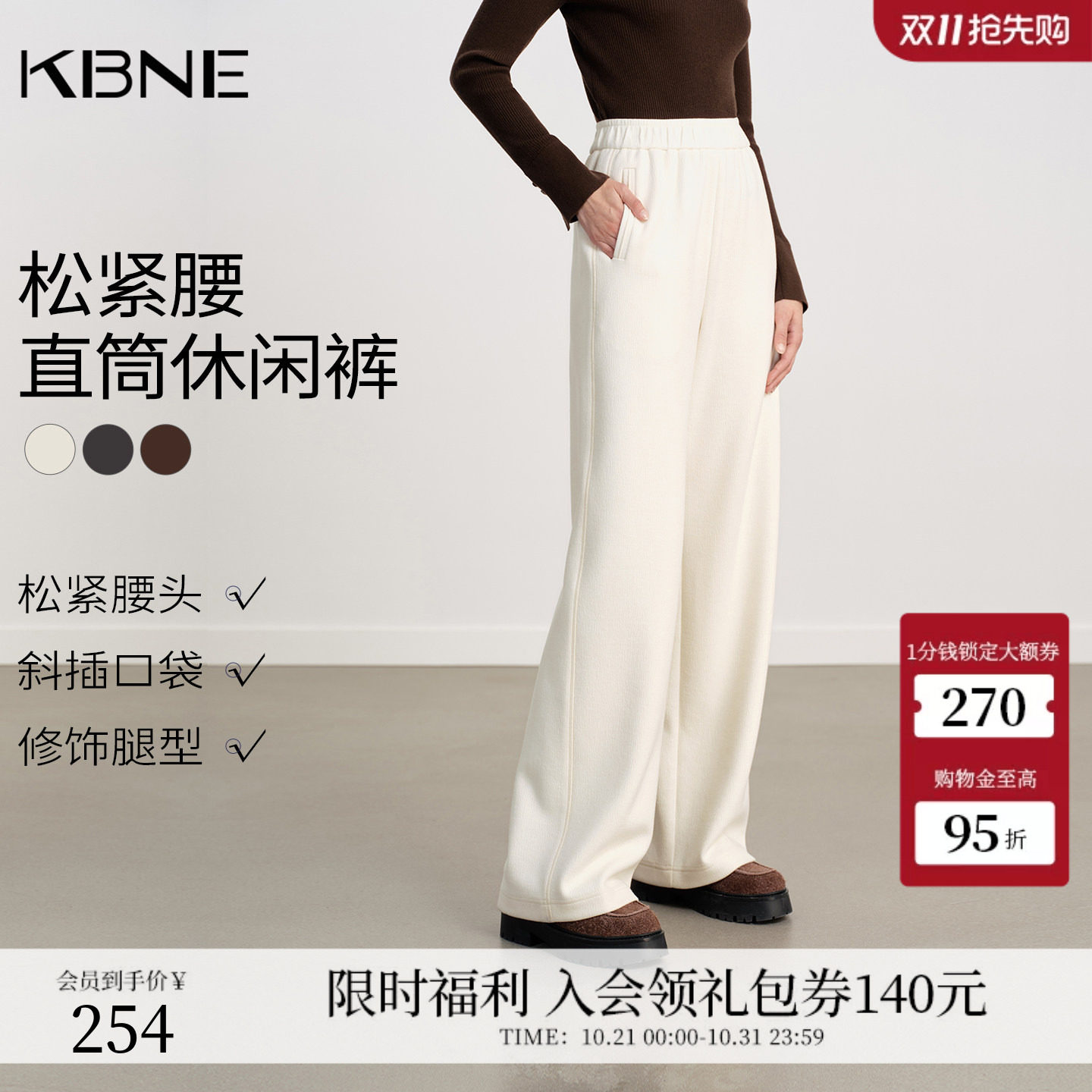 KBNE松紧腰白色糯米裤女2026秋季新款高腰阔腿雪尼尔直筒裤休闲裤
