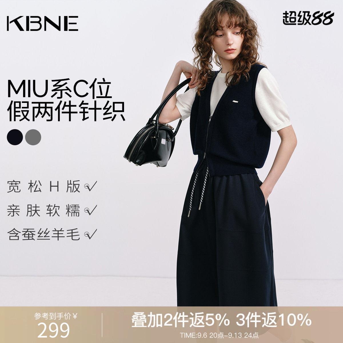 KBNE桑蚕丝羊毛MIU系假两件学院风针织衫女2026夏季新款短袖上衣