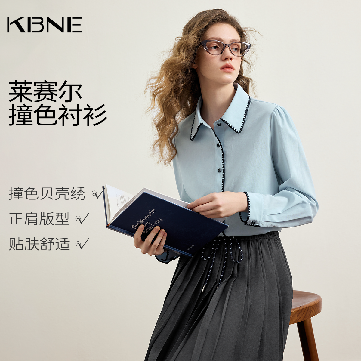 KBNE莱赛尔法式贝壳绣蓝色衬衫女2026夏季新款长袖衬衣设计感上衣