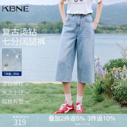KBNE复古水洗做旧烫钻薄款七分阔腿裤女2026夏季新款宽松牛仔裤子