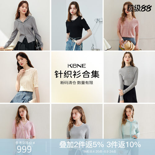 【KBNE毛针织衫亏本清仓】毛针织衫开衫上衣女款2026新福袋合集