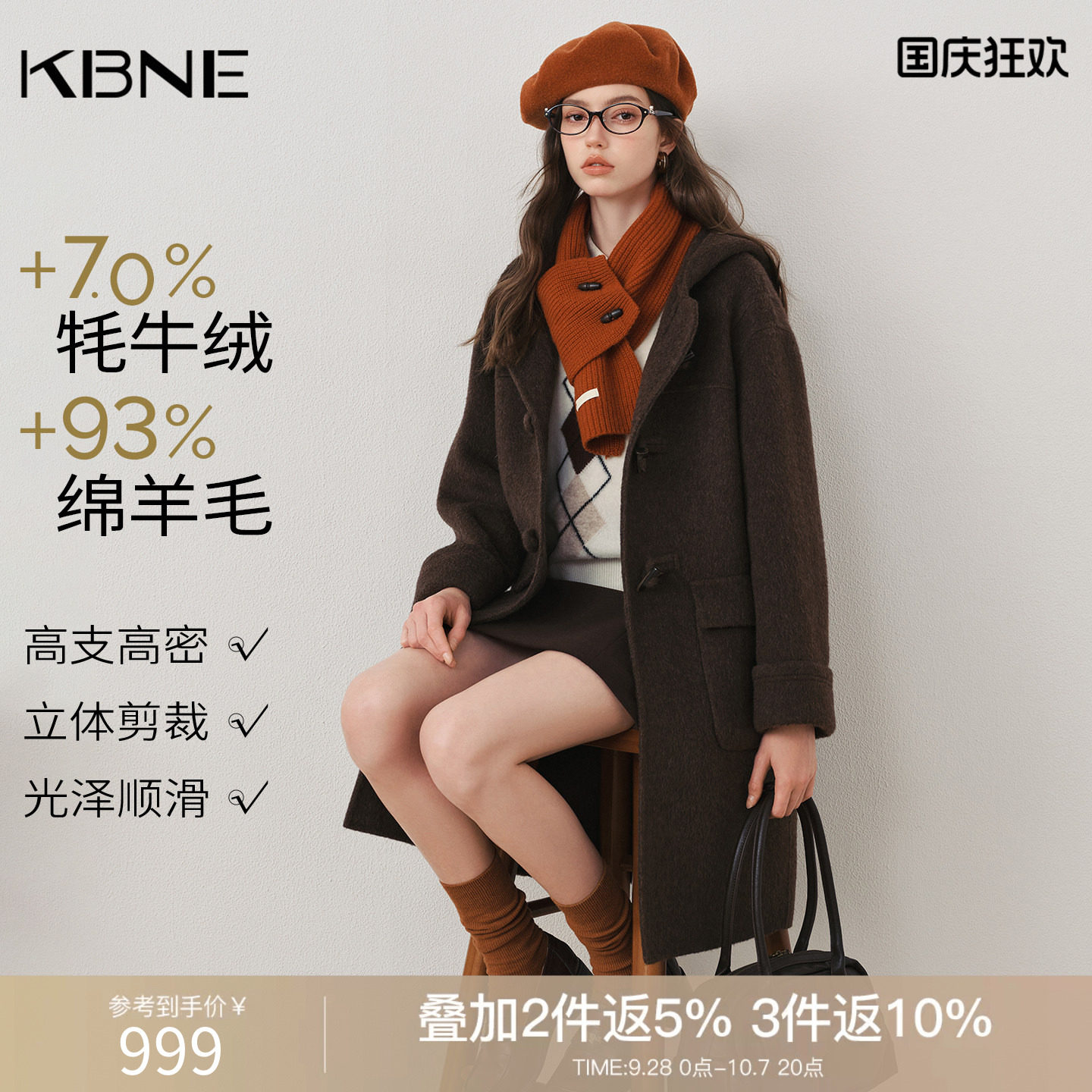 KBNE连帽牛角扣牦牛绒大衣女2026年冬装新款学院风双面呢羊毛外套