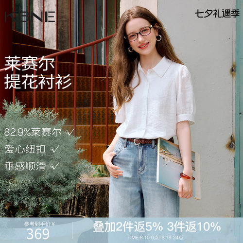 KBNE莱塞尔通勤白色衬衫女2026夏季新款小个子设计感宽松短袖衬衣