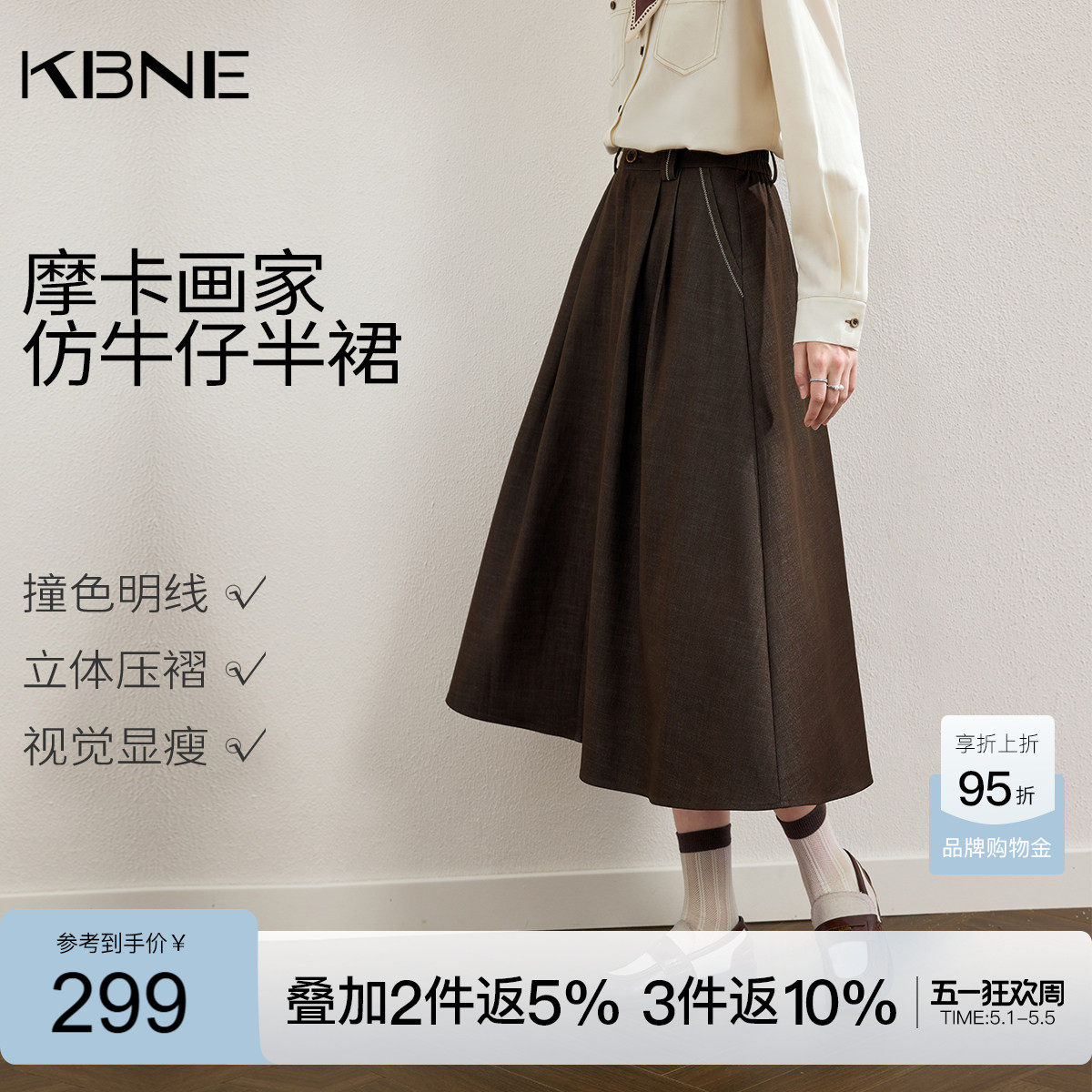 KBNE咖啡色学院风仿牛仔半身裙女装2026夏季新款长款高腰百褶裙子