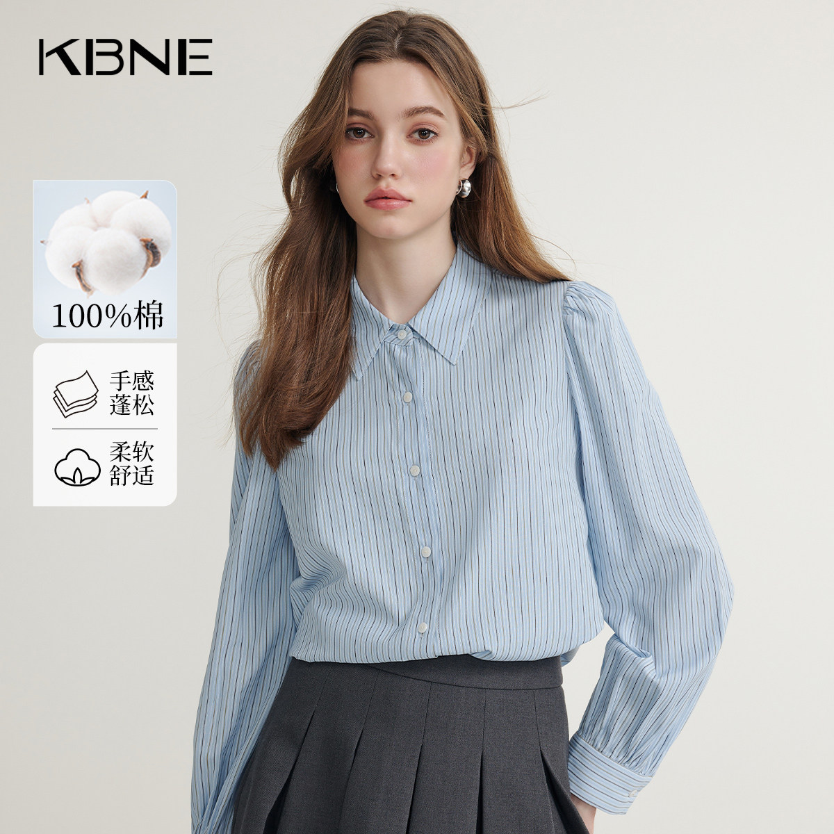 KBNE蓝色条纹衬衫复古气质学院风衬衣2026秋季新款小个子宽松上衣