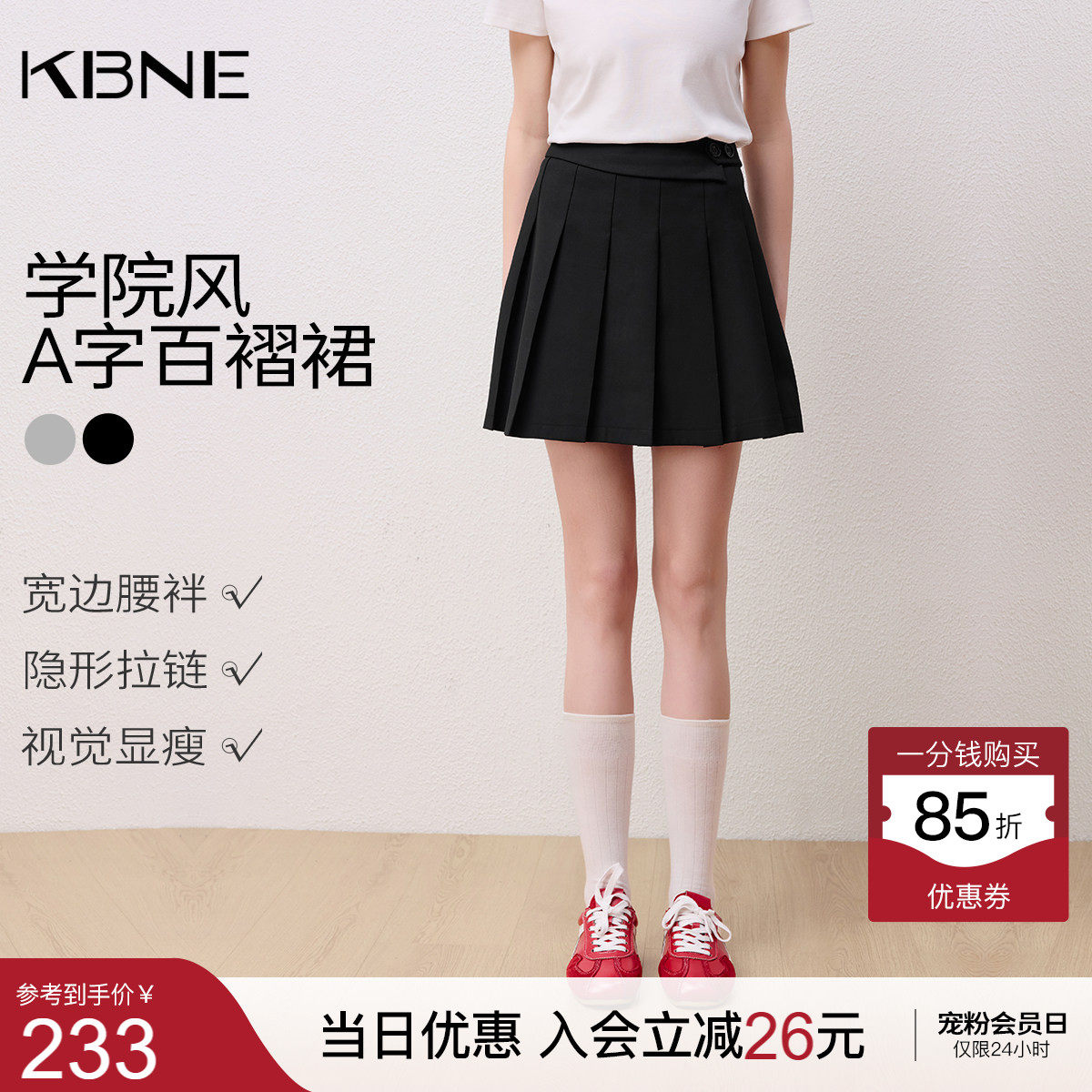 KBNE学院风小个子黑色半身裙女2026夏季新款a字jk裙百褶裙短裙子