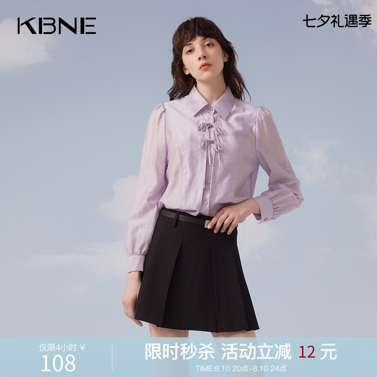KBNE衬衫女长袖翻领领设计感小众2026夏季新款国风爆款亚麻上衣