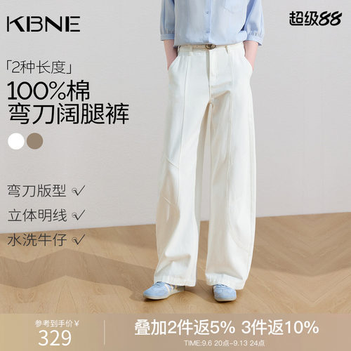 【100%棉】KBNE小个子高腰白色牛仔裤女2026夏季新款弯刀阔腿裤子