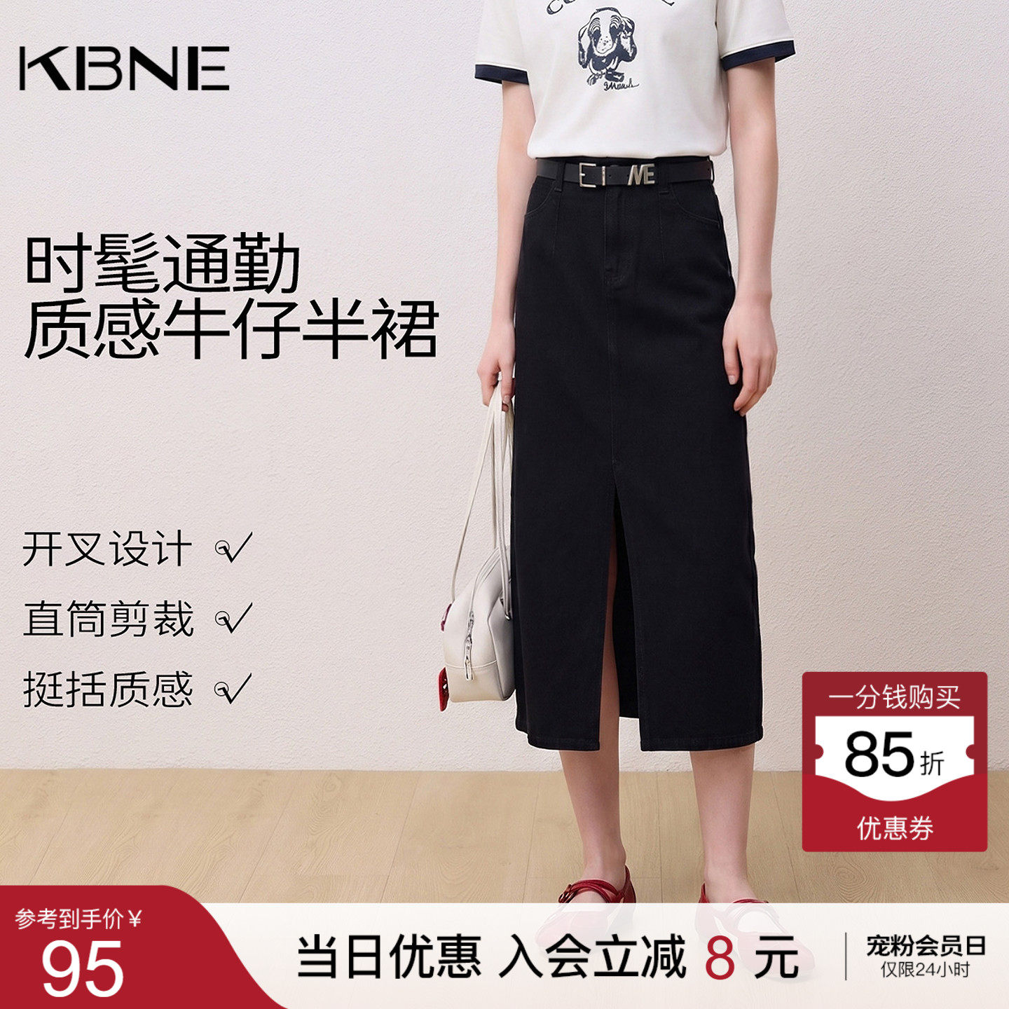KBNE【商场同款】牛仔半身裙女2026春新款流行开叉裙子A字裙包裙