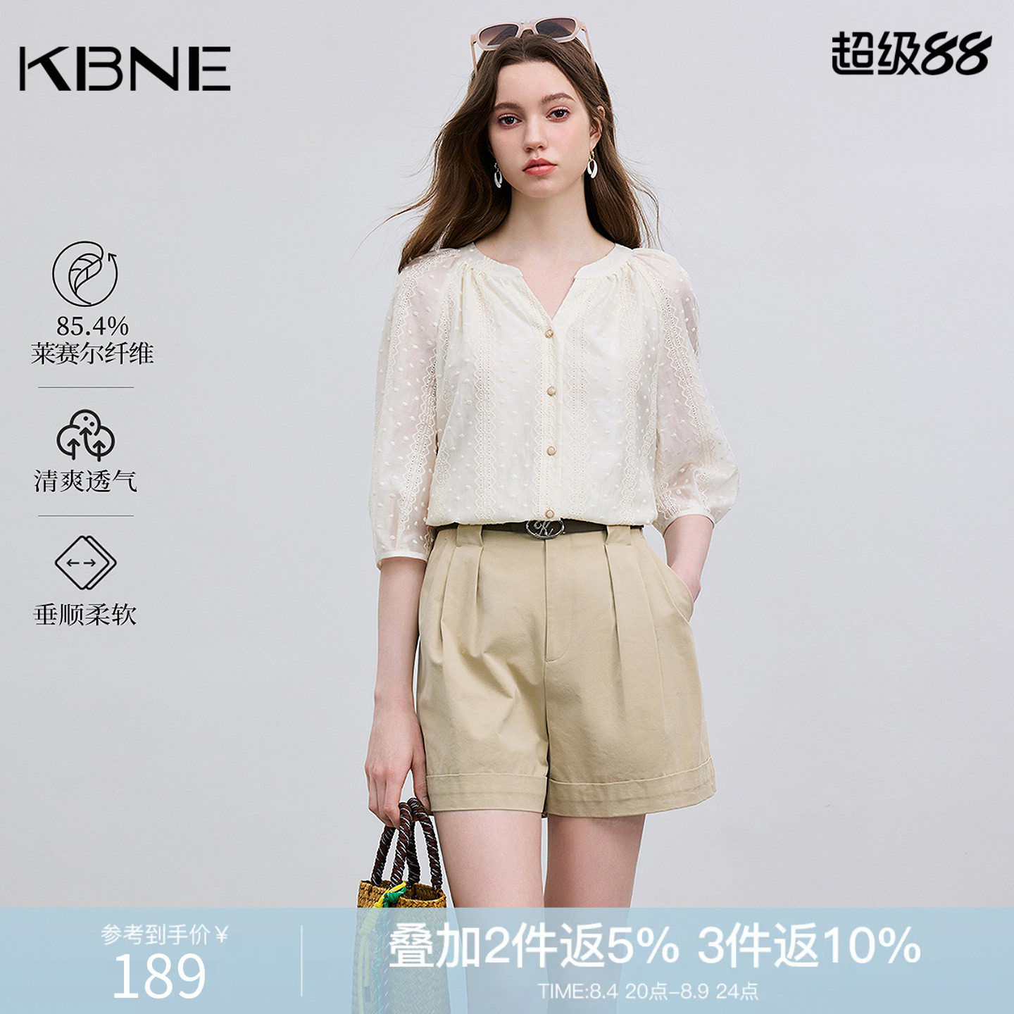 KBNE衬衫女蕾丝拼接领欧若风2026夏季新款百搭通勤短袖上衣小衫