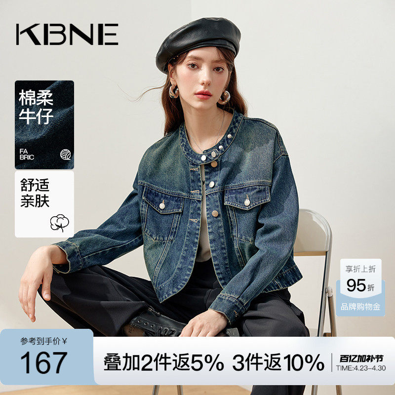 KBNE2026新款长袖深蓝色牛仔气质短外套高级感直筒立领夹克春秋女