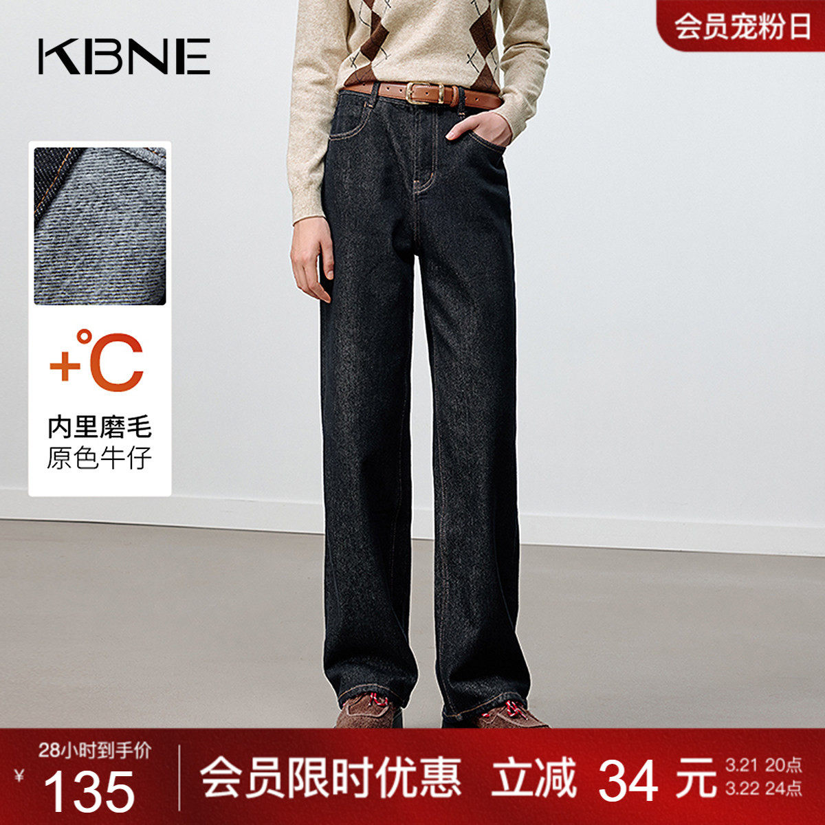 KBNE复古宽松拉毛牛仔裤女2025冬季新款小脚窄版直筒裤小个子裤子