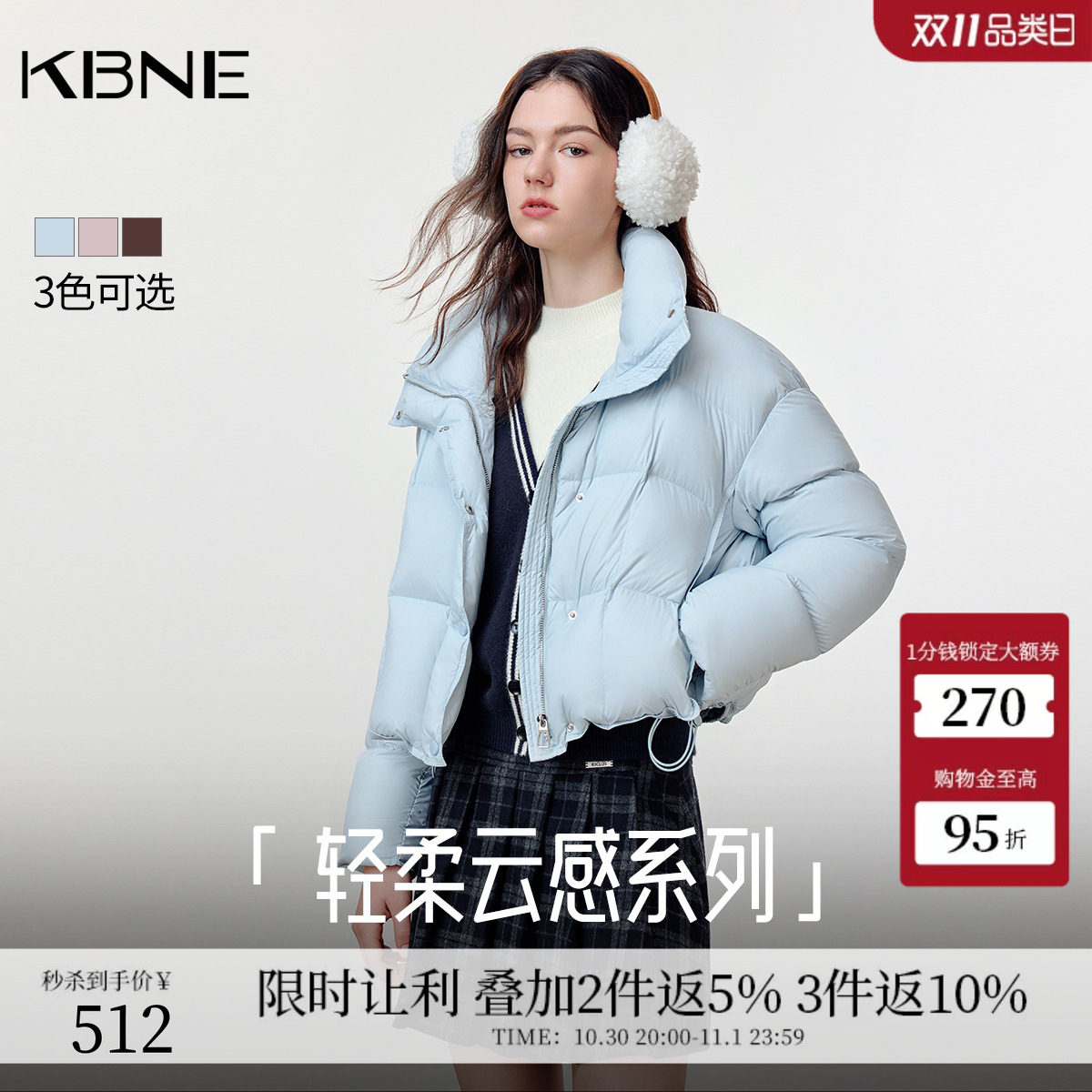 KBNE蓝色鸭绒短款羽绒服女装2026冬季新款时尚修身高领面包服外套