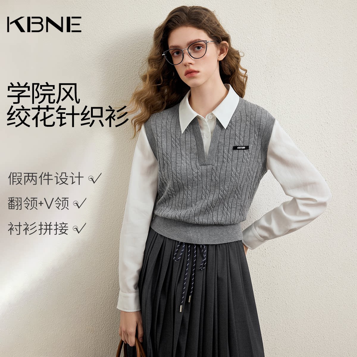KBNE学院风假两件绞花针织衫女2026秋季新款气质灰色短款翻领上衣