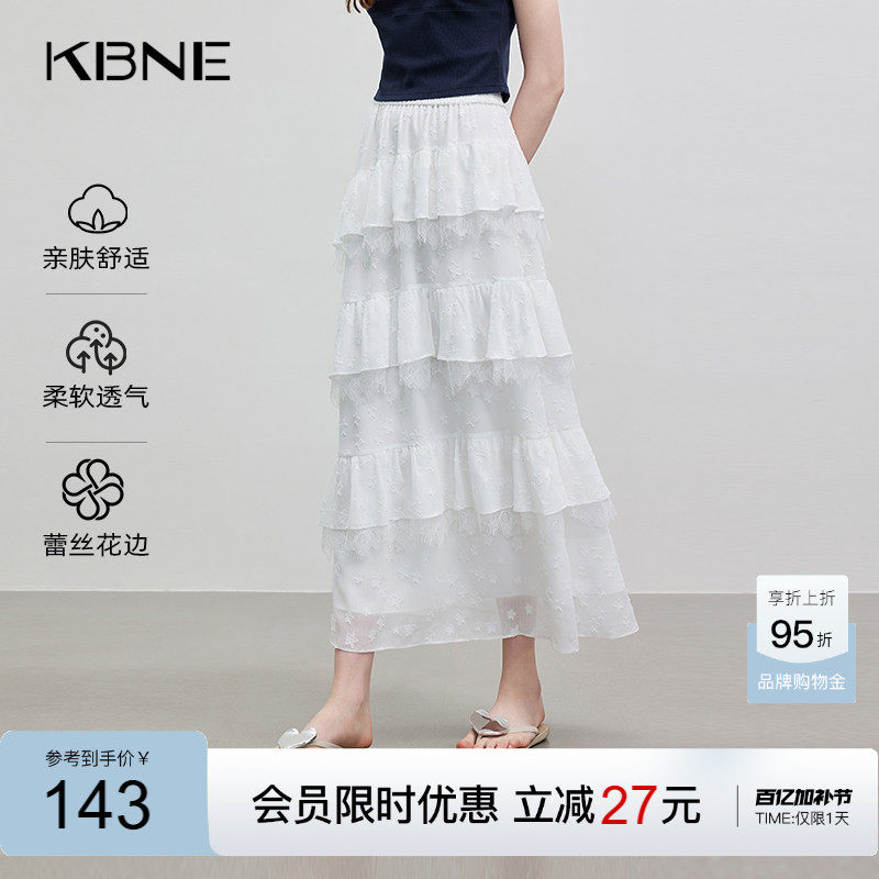 KBNE半身裙白色蕾丝蛋糕裙女装2026年夏季新款小个子提花漂亮长裙