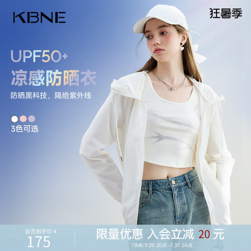 KBNE50+白色防晒衣2026夏季新款外衣户外防晒服罩衫外套上衣女