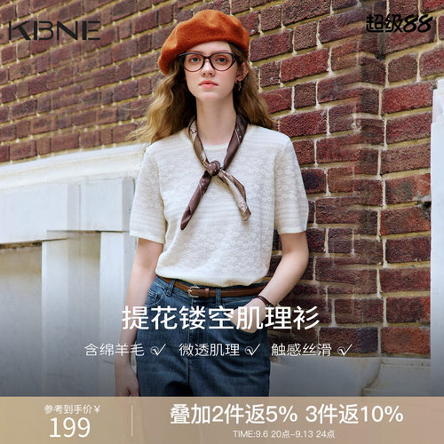 KBNE法式薄款浮雕镂空提花针织衫女2026秋季新款宽松显瘦千金上衣