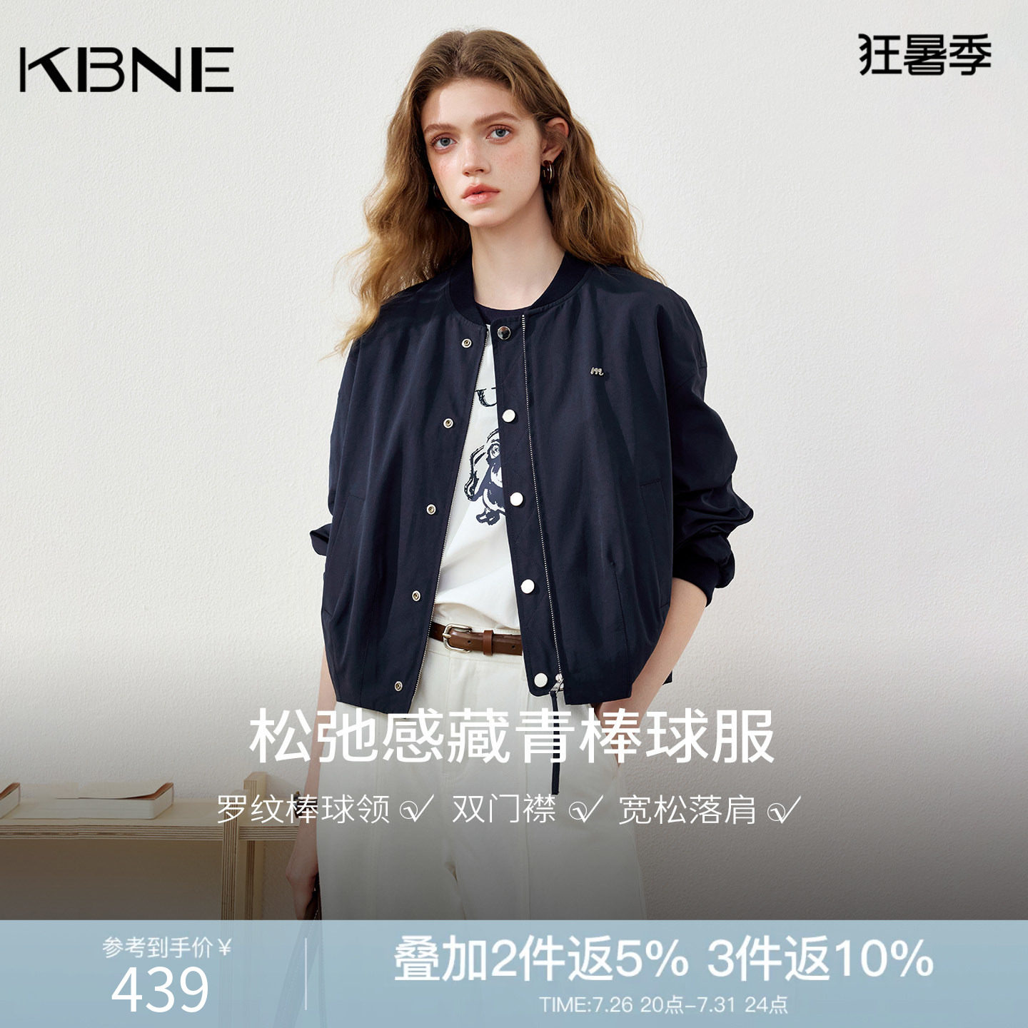 KBNE【旅行者】小个子宽松短款外套女2026秋新款长袖棒球领夹克服