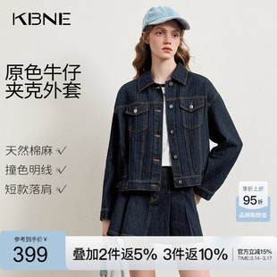 KBNE小个子短款复古丹宁原色牛仔外套女2026春季新款百搭夹克上衣