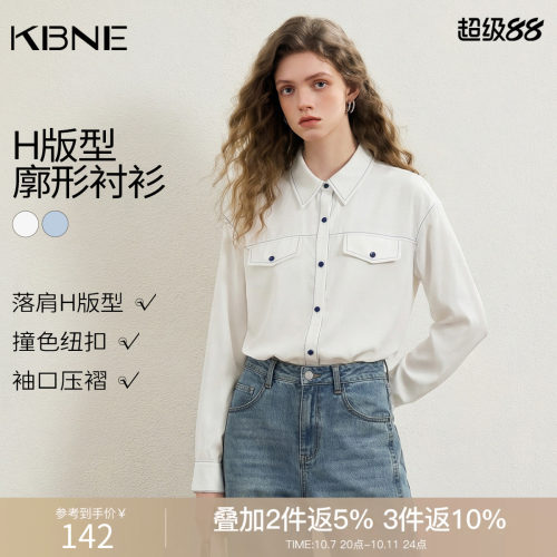 KBNE蓝色长袖衬衫女别致漂亮26秋季新款学院风小个子上衣气质衬衣
