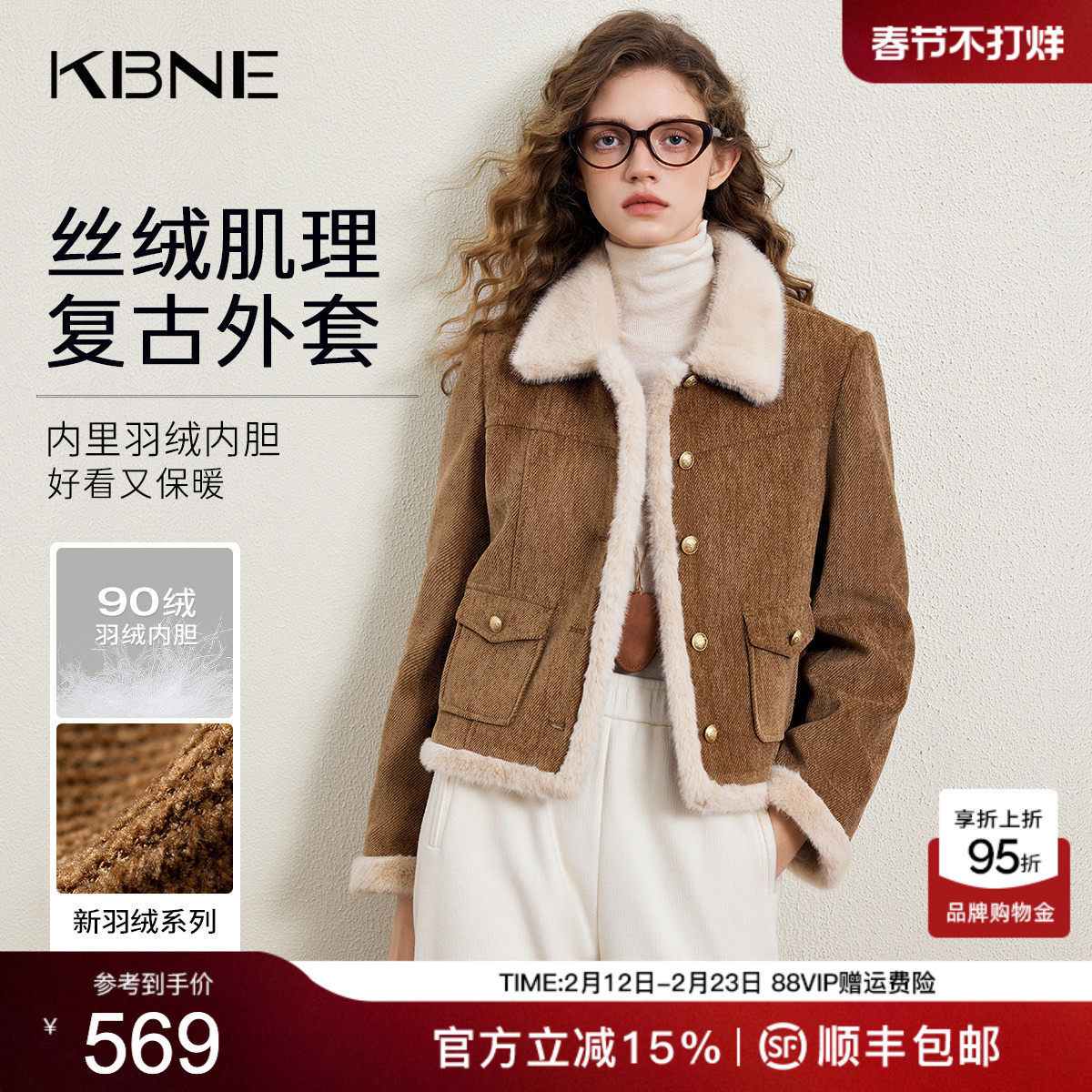 KBNE轻薄短款修身驼色羽绒服女2025冬季新款显瘦不臃肿面包服外套