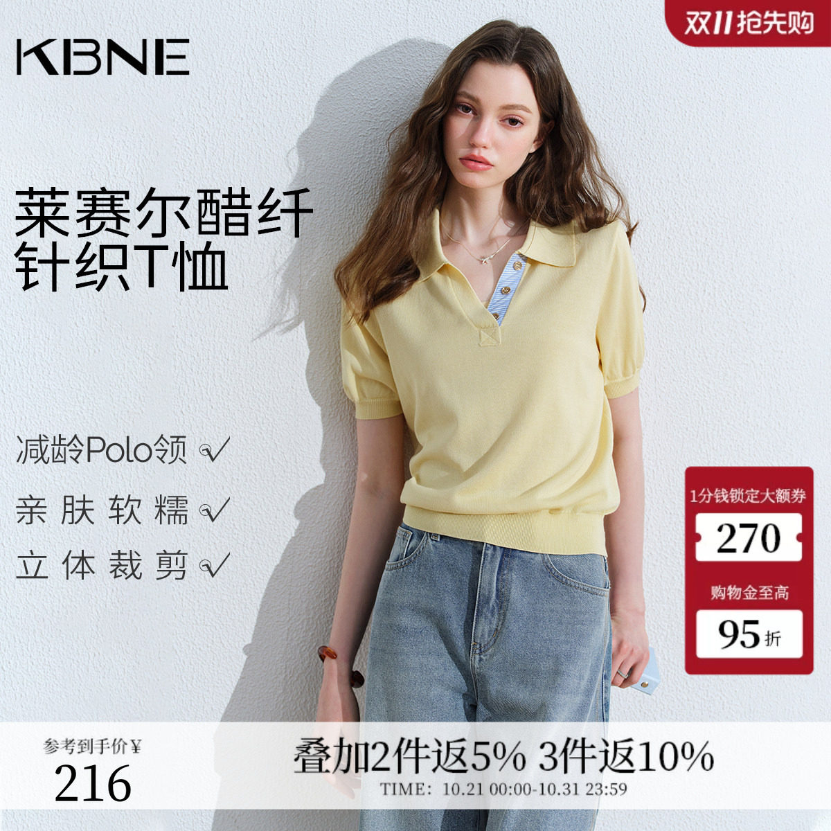 KBNE复古减龄短款polo领针织衫女2026夏季新款小个子宽松短袖上衣
