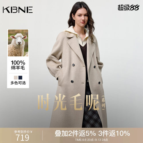 [100% 绵羊毛]KBNE2026冬季新款双排扣长款双面呢羊毛呢子大衣女