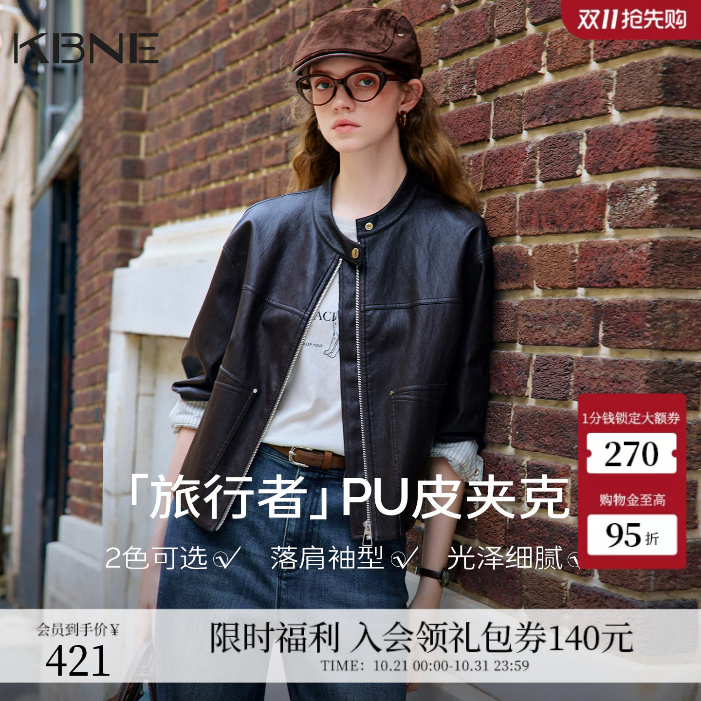 KBNE小个子短款立领黑色皮衣外套女装2026秋季新款高级感pu