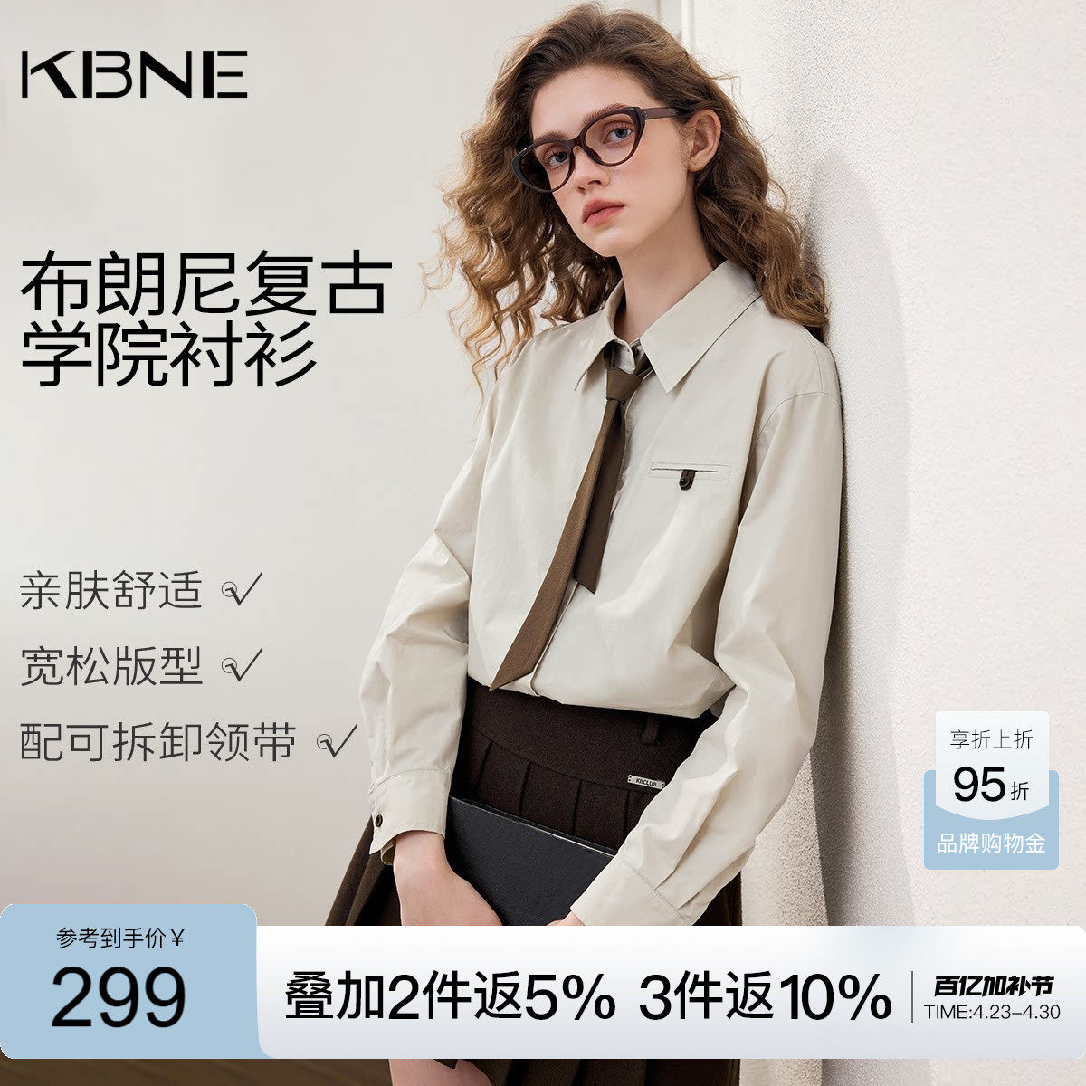 KBNE布朗尼复古学院风长袖衬衫女装2026春季新款法式衬衣纯棉上衣