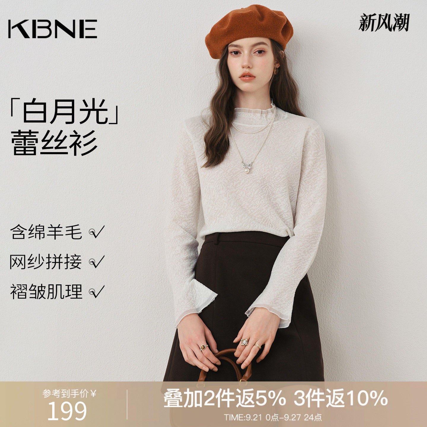 KBNE木耳边网纱拼接针织衫女2026冬装新款宽松软糯半高领羊毛上衣