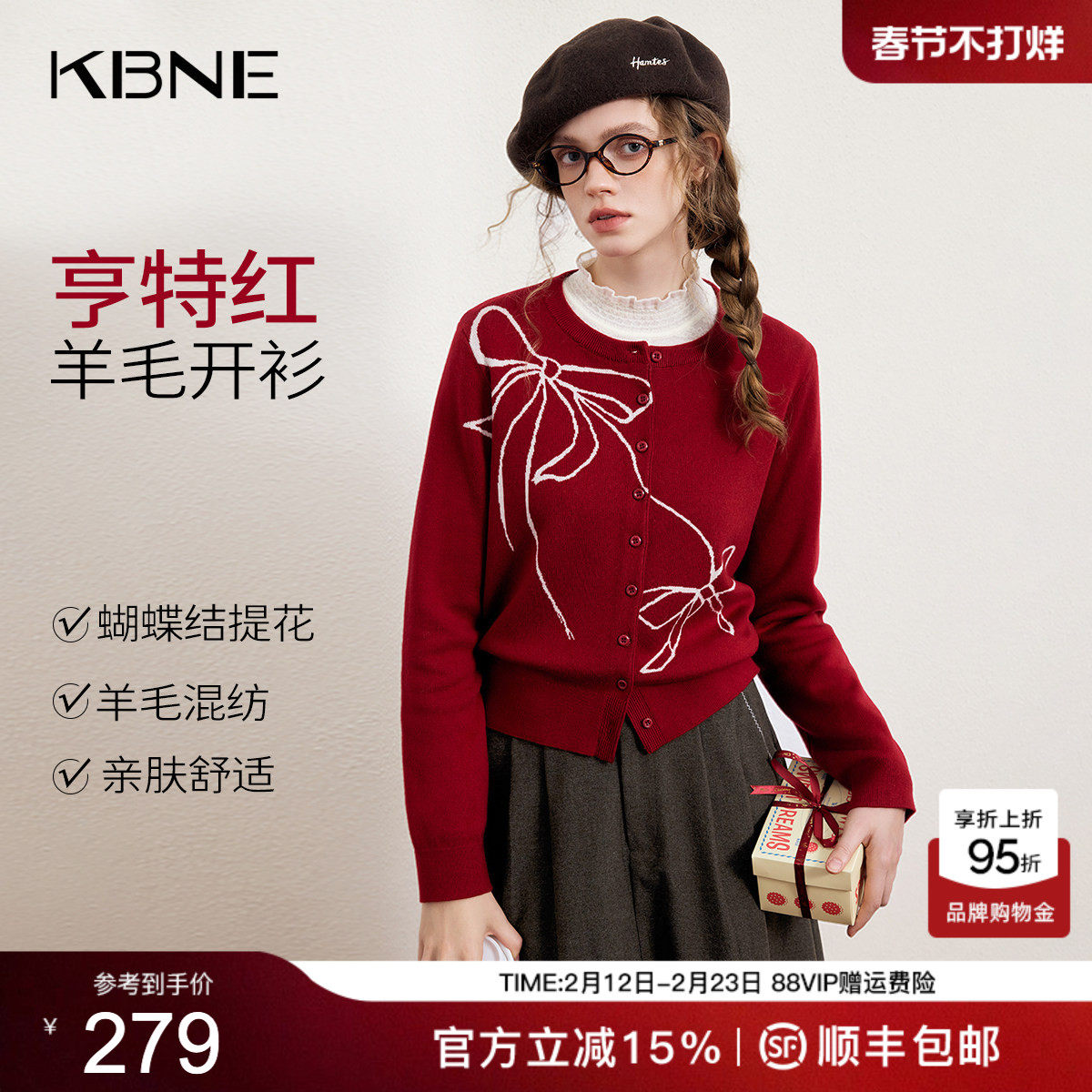KBNE复古提花蝴蝶结红色毛衣开衫女2026春装新款设计感针织衫上衣