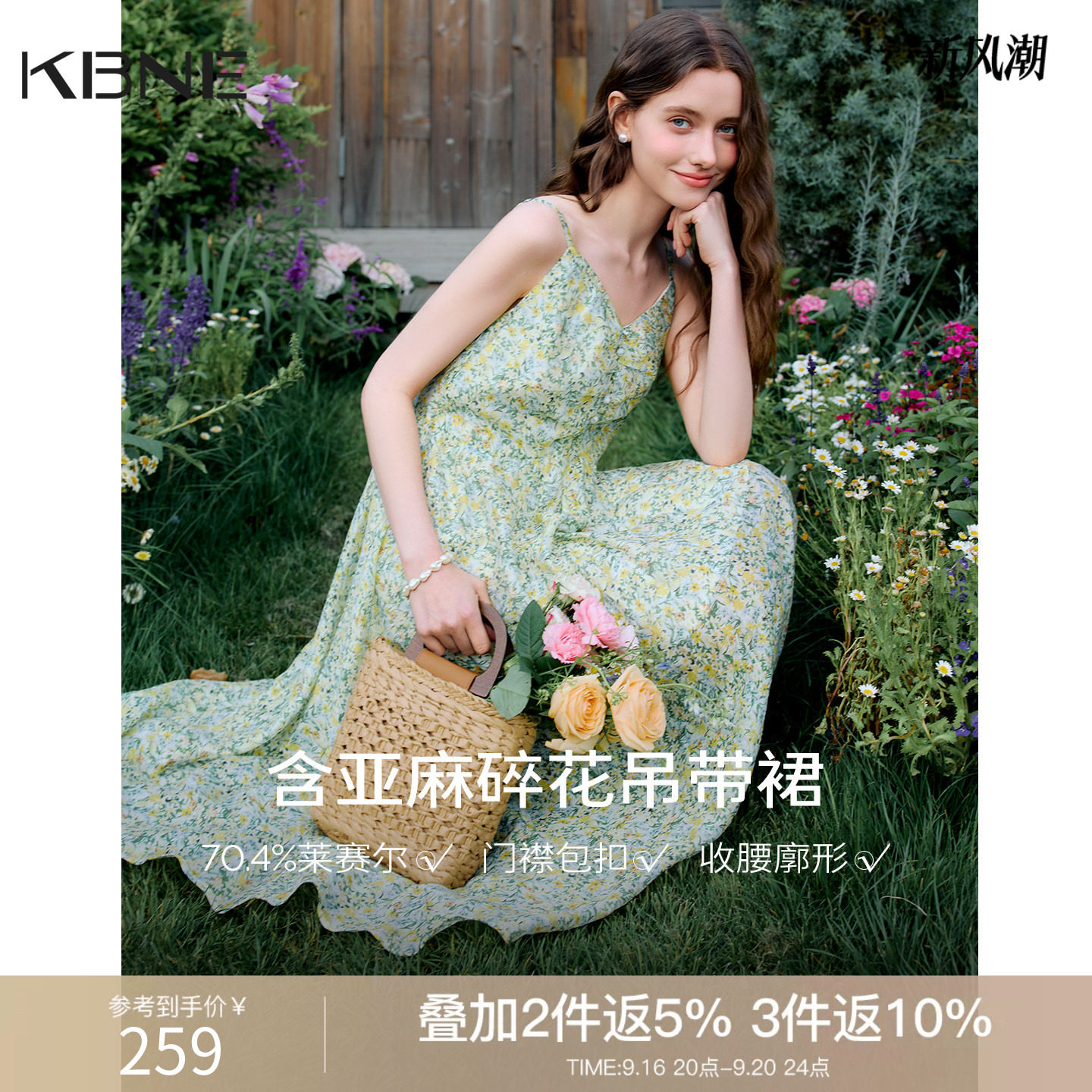 KBNE法式v领无袖吊带连衣裙女2026夏季新款碎花裙中长款亚麻裙子图片