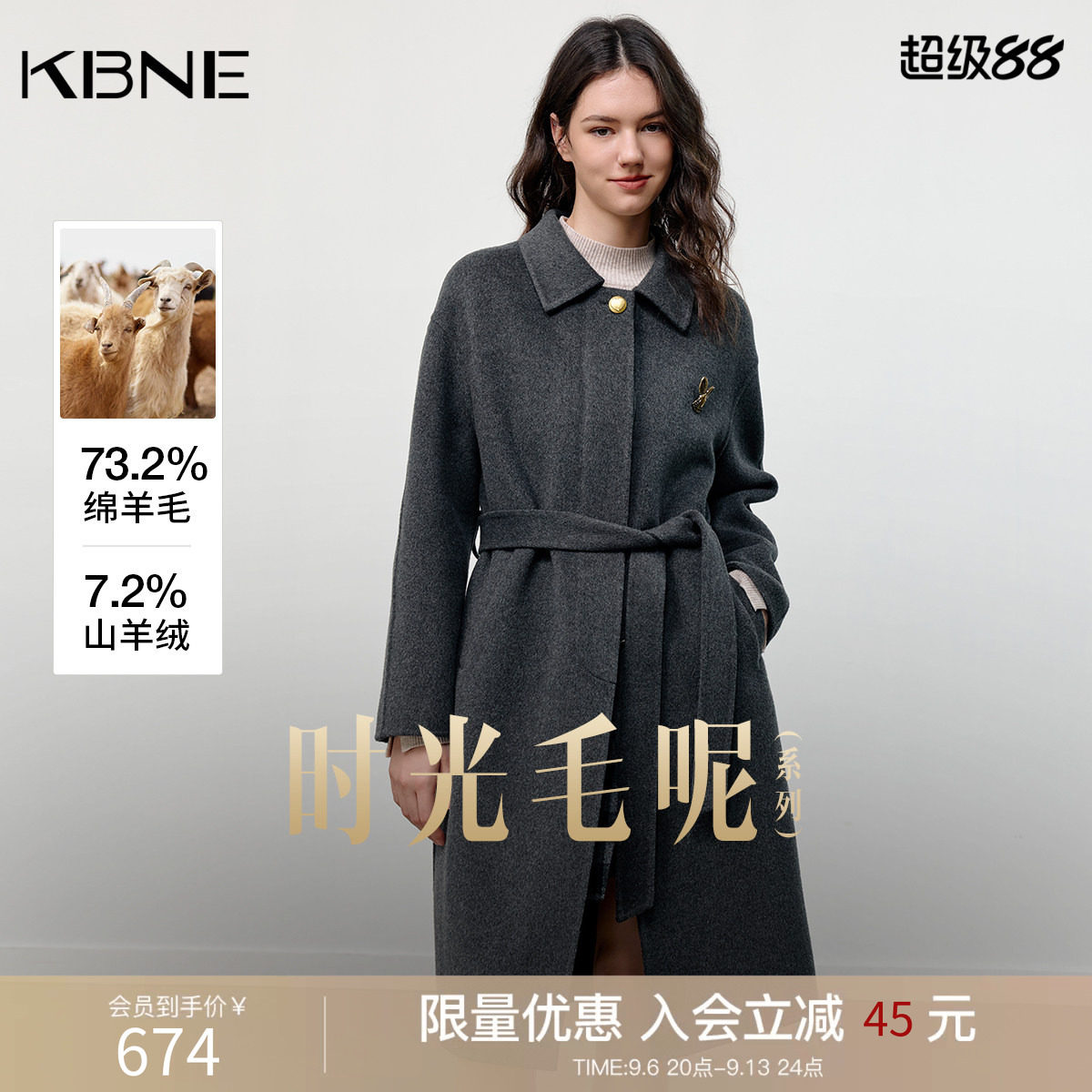 [时光毛呢]KBNE山羊绒双面呢羊毛大衣女2026冬季新款灰色毛呢外套
