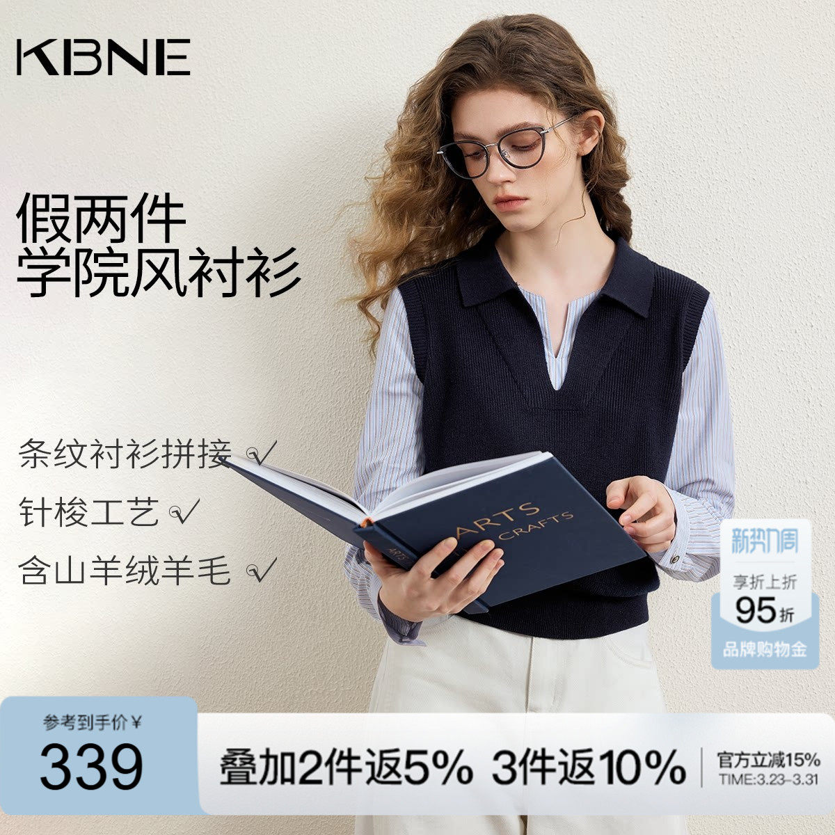 KBNE学院风假两件羊绒针织衫女装2026春季新款设计感长袖衬衫上衣