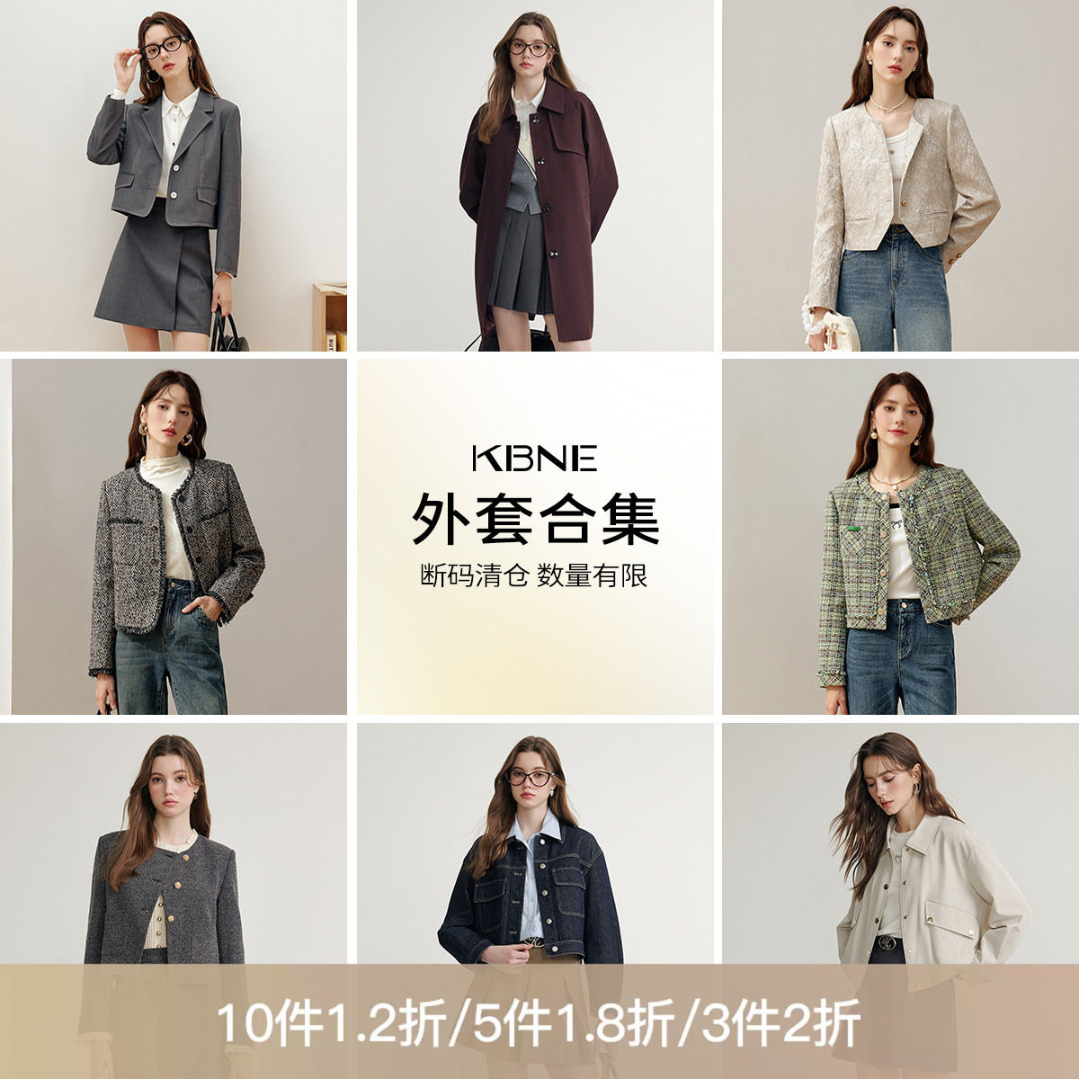 【KBNE外套亏本清仓】中长款短外套上衣女2026新款款式众多合集