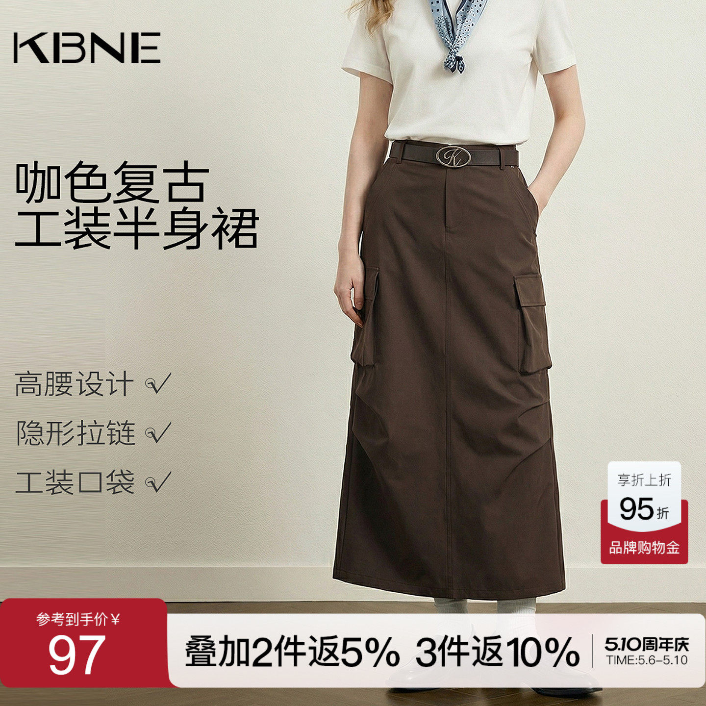 KBNE2026春秋新款咖啡色半身裙女中长款工装裙今年流行爆款半裙