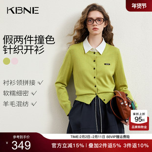 KBNE粉色学院风假两件针织开衫女2026春季新款设计感短款针织上衣